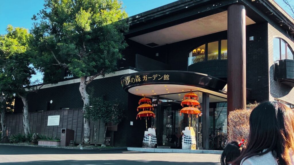 アンダの森　伊豆いっぺき湖　フロントがあるガーデン館（B棟）の画像