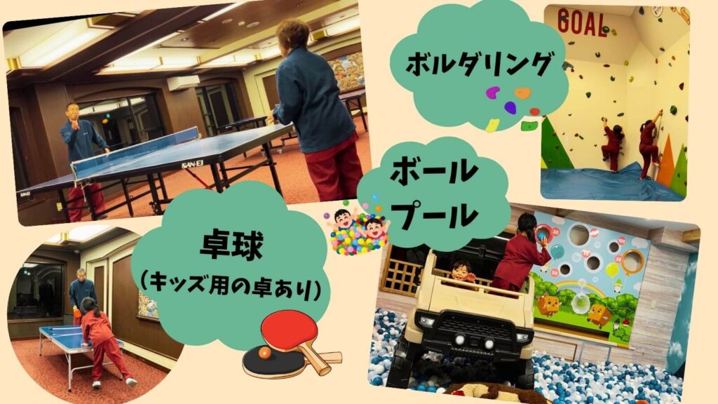 アンダの森　伊豆いっぺき湖の遊び場　卓球、ボールプール、ボルダリングの画像