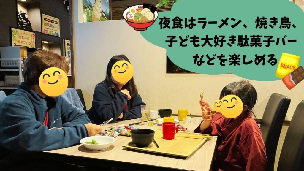 アンダの森　伊豆いっぺき湖 夜食の風景