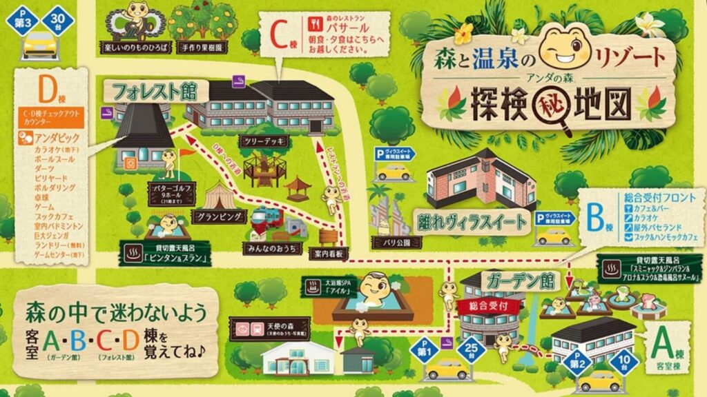 アンダの森　伊豆いっぺき湖の館内図