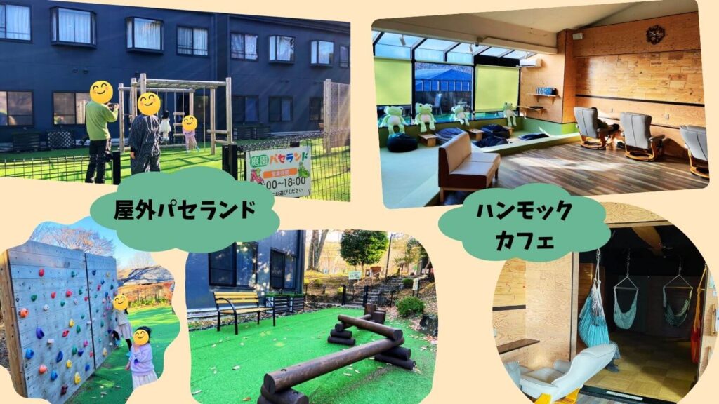 アンダの森　伊豆いっぺき湖 子どもが楽しめる屋外パセランド、寛ぎ場所のハンモックカフェの画像