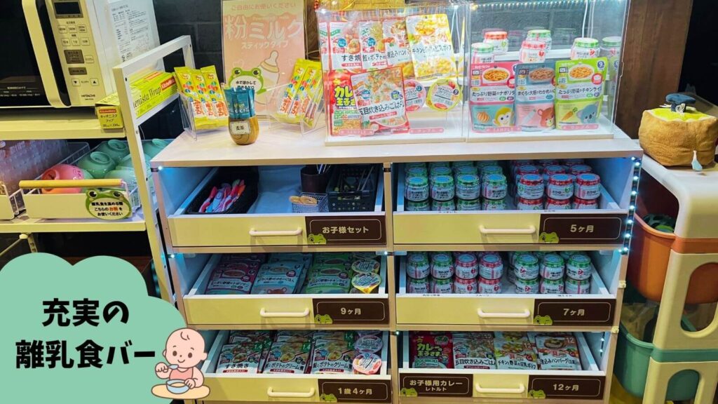 アンダの森　伊豆いっぺき湖　幼児向けの離乳食バー画像